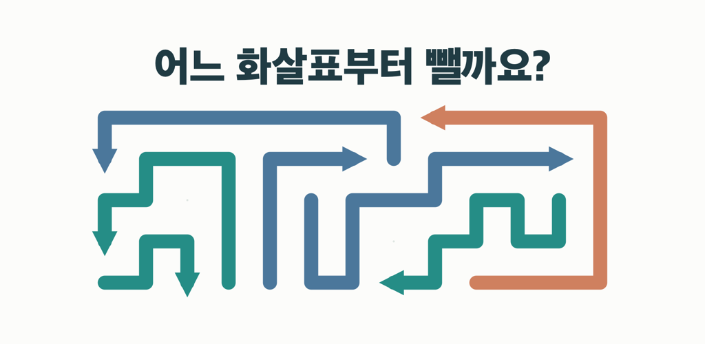 화살표 퍼즐